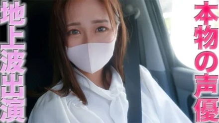 FC2-PPV-4362943 Genuine real voice actors, voice actors with roles in terrestrial broadcast animation! - ! - "Main story face showing" Completely inexperienced at night work, NTR, outdoor exposure, outdoor SEX, creampie "Personal shooting" Original 416th person