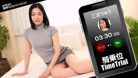 1Pondo-111825_001 Cowgirl Time Trial Ryu Enami