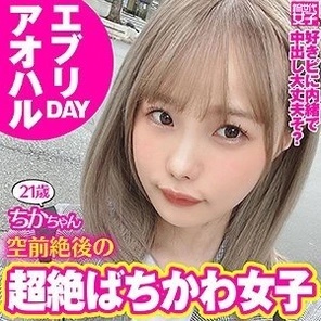 SDJ-012 Chika-Chan