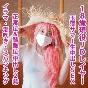 FC2-PPV-1495568 Limited time discount [18-year-old active JD layer] E-cup FG Tamamo Summer vaginal cum shot! - Ahegao training with a large amount of 2 shots at the woman on top and missionary positions!