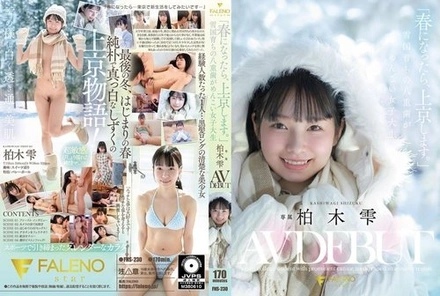 FNS-230 [Uncensored Leaked] "When spring comes, I'll be moving to Tokyo." Shizuku Kashiwagi, a cute college student with prominent canine teeth from a snowy region, makes her AV debut.