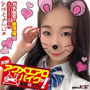 KKTN-005 business trip! - Acme exercise bike (at home) is coming! - Ayu-chan 23 years old Ayu Kumano