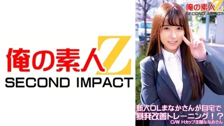 765ORECS-050 New office lady Manaka does outburst improvement training at home! - ? - C/WH cup housewife Nanao