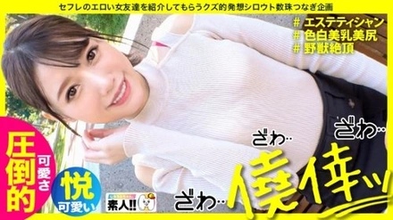 483SGK-065 [Overwhelming cuteness] [Wet and wet sensitive climax] [Fair-skinned perfect beautiful breasts beautiful buttocks] [Contrary to its appearance, it is a beast] [Premature ejaculation] [A good girl who will fall in love with it when she sees it] Congrats...! - ! - Exactly by chance! - ! - ! - I can't stop the noise from overwhelming cuteness! - Ma Kobisabisha Stupid Wet Taoyuan Township! - Quick sensitive double push! - The more I get to know her, the more I like her... this woman... just swamp! - Shirouto-chan. - #023