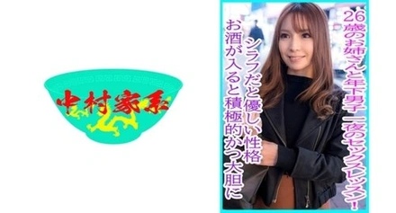 587NKMI-004 A One-Night Sex Lesson Between A 26-Year-Old Woman And A Younger Man! She's Gentle When Sober, But Becomes Aggressive And Bold When She Drinks!