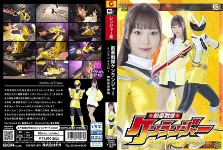 SPSE-61 Swordsman Sentai Kenranger Kenran Yellow Infinite Pleasure Dance Watarai Fuu