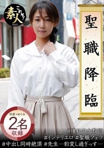 KRS-043 Advent Of The Priesthood Sensei, Isn't This Bad...?