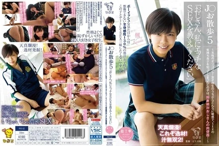 342PIYO-152 [Uncensored Leaked] J Walk 5 "Uncle, please teach me how to have sex" ~ A natural-born old man! This girl is so sensitive even as a high school girl, and now that she's discovered the pleasures of sex, she's definitely going to be an old man's urinal in the future! ~ Nakagawa Kaede