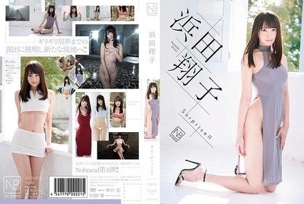 JNOB-022 Surprise!! / Shoko Hamada