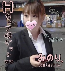 FC2-PPV-1004104 [H cup busty girl] During trimmer training I picked up Minori-chan (20) and let me have 3P if I enjoyed drinking w