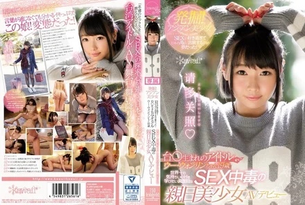 KAWD-895 [Uncensored Leaked] Excavation! - Asian beautiful girl I love sex so much that I dreamed of appearing in Japanese AVs! - Woo Wong Lin, a 19-year-old idol born in Taiwan, makes her AV debut with a serious sex-addicted, pro-Japanese beauty who wants to learn the most enjoyable sex in the world.