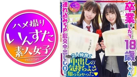 413INSTC-290 Tomoka/Aya