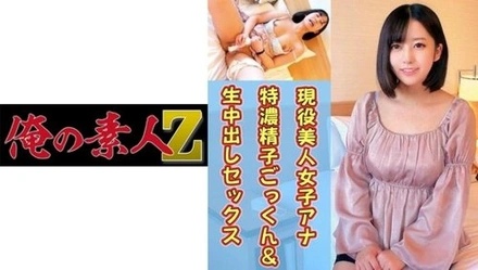 230OREC-829 Ayase Announcer
