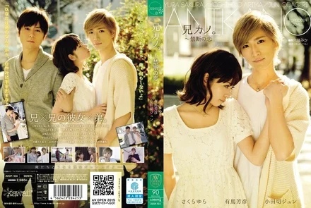 AVOP-104 [Uncensored Leaked] Brother Girlfriend ~ Forbidden Love Sakura Yura