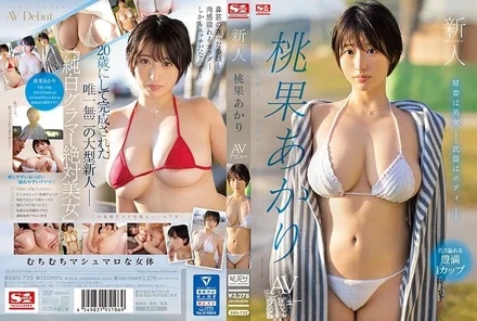 SSIS-732 [Uncensored Leaked] Newcomer No.1 STYLE Momoka Akari's AV debut