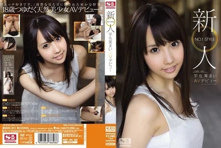 SNIS-051 [Uncensored Leaked] Newcomer No.1 STYLE Usami Mai AV debut