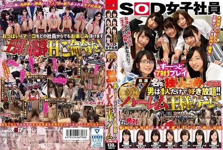 SDMU-677 We have 7 carefully selected people all to ourselves! - ! - Only one man can do whatever he wants! - ! - SOD Female Employee 37th Harem King Game