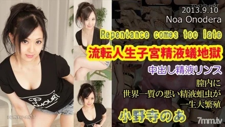 Tokyo-Hot-n0883 Uncensored Flowing Life Uterus Semen Ant Hell