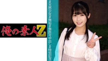 230OREC-1010 Miwa-Chan