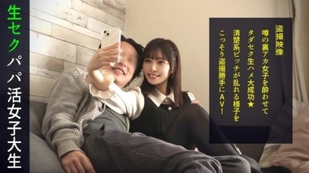 498DDH-073 Aya