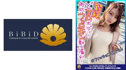 522DHT-0441 [Former fashion model! - Super erotic body! - Celebrity wife with the best pheromone leak! - ] Moderately meaty! - The waist and the big butt are intriguing! - She faints in agony with an intense piston! - Climax! - Die many times! - "My body is getting hot. It feels good. I'm going to die. I'm sorry. It's unsightly." - Let me twitch your butt hole and writhe! - Dropping drool and sucking Ji Po all the way! - "Oh, no... please give me a hard and pleasant feeling. It's been a long time, this feeling. Good." - [From the Celebrity Town ~ Picking Up First Class Exquisite Married Women #13 Ms. Tsubasa (28 Years Old / Housewife / Living in Musashino)]