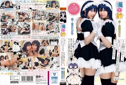 MUDR-278 [Uncensored Leaked] Kaede and Suzu The masterpiece of Toro Face Master Kyokucho is finally made into a live-action film! - Tsundere Kaede and naturally cool Suzu. - A naughty school life begins surrounded by beautiful twin girls! - Hikaru Minazuki Akari Minase