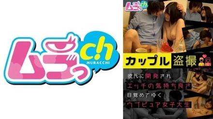 477GRMR-075 Couple Voyeur: An Innocent College Girl Is Developed By Her Boyfriend And Awakens To The Pleasure Of Sex