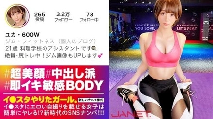 390JNT-009 A Girl Who Wants To Do Instagram. [A New Era Of Picking Up Beautiful Women On Sns!!] 9 Targeting The Beautiful Body Bitches That Are Rampant On Sns!!