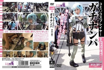 TWOE-002 Comic Market Cosplayer 2: Seriously Trying to Pick Up Yumi (pseudonym)