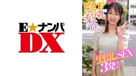 285ENDX-369 Izumi
