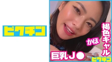 727PCHN-072 The G-cup brown gal was a J* who was full of naughty things, so feel free to cum inside!