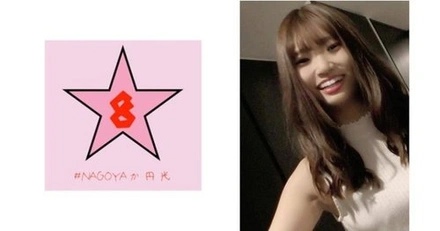 493NAEN-074 "Ntr!? Slender Jd With A Boyfriend!? I Barged Into Her House And Filmed Her Without A Condom. Higuchi Mitsuha": Mgs Video <Prestige Group> Adult Video Distribution Site