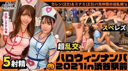 529STCV-072 Karen & Minami