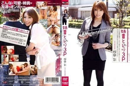 RHJ-136 Red Hot Jam Vol.136 Let's 3P With My Sister: Aya Sakuraba