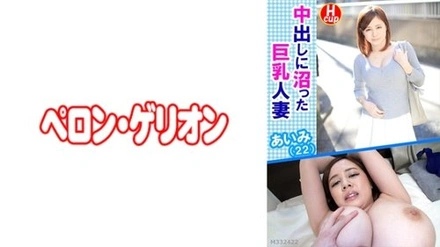 594PRGO-043 Aimi