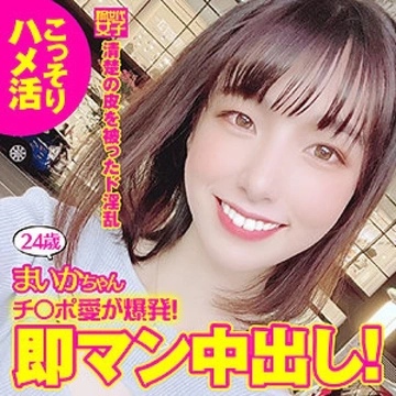 SDJ-022 Maika-chan