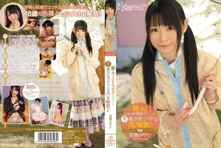 KAWD-378 Newcomer! - Kawaii* exclusive debut 18 years old! - Beautiful girl idol AV released Sayaka Otonashi