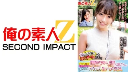 765ORECS-124 I threw a condom in the middle of SEX! - My big cock feels so good that I ask the young lady with teary eyes and a face to "take the pill" to negotiate raw sex with her handsome body. - Reona, Faculty of Nursing (22), Rino, Faculty of Economics (22)