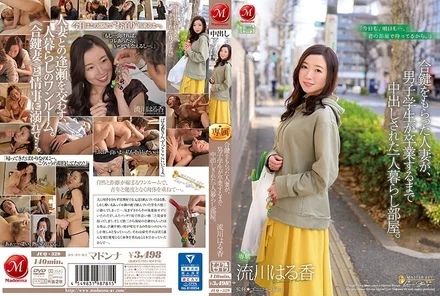 JUQ-329 [Uncensored Leaked] A married woman who received a spare key to her room is creampied until a male student graduates. Haruka Rukawa