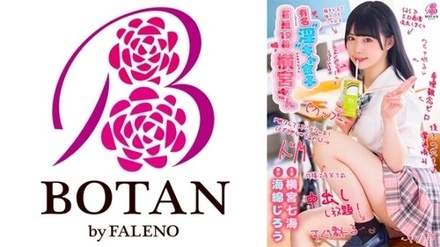 700VOTAN-006 Famous 'Slutty' Girl, Class E, No. 19, Yokomiya-San. Nanami Yokomiya