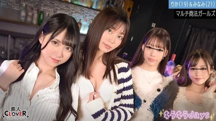 STCV-514 MLM female college students [Rika, Minami, Mio, Mai] ~Rika & Minami edition~