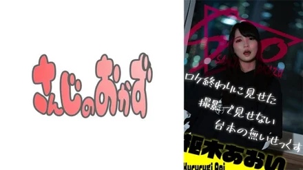 484SSIS-568 Unscripted Sex -Aoi Kururugi-