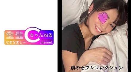 383NMCH-018 "【Personal Shooting】Short-Haired Sex Friend Sumire-Chan's Creampie Video Leaked Vlog": Mgs Video <Prestige Group> Adult Video Distribution Site