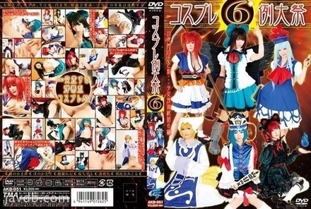 AKB-051 Cosplay Festival 6