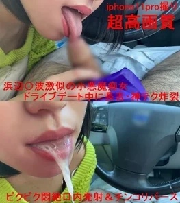FC2-PPV-1226184 Limited price until 20th! - [No individual shooting, god tech long tongue blow job by car] A small devil slut Airi who is very similar to the beach wave is horny during a drive date and a large amount of god tech long tongue blow job is launched at PA!