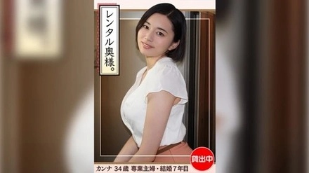 420HHW-002 Kanna