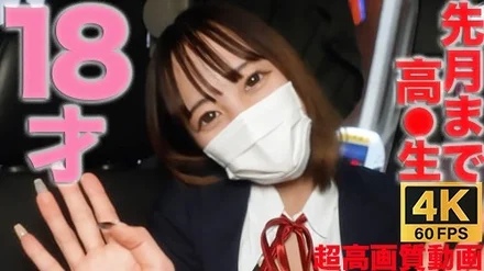 FC2-PPV-3304585 [4K/60P 4K ultra-high quality smooth video] High raw until last month! - Get 18 years old! - Complete First Shooting, 2nd Round "Individual Shooting" Individual Shot Original 347