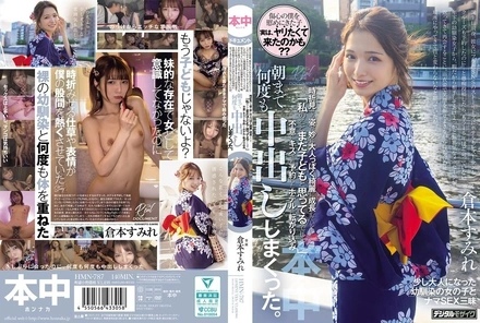 HMN-787 [Uncensored Leaked] She arrived at the meeting place in a yukata, beaming with a smile, and I thought she was the same as she was back then, but the way she looked from time to time made her look strangely mature and beautiful. "You still think of me as a kid, don't you?" She suddenly kissed me, and we ended up in a hotel room we'd booked, where we creampied her over and over again until the morning. Kuramoto Sumire