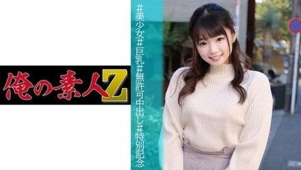 230OREC-1009 Moechan