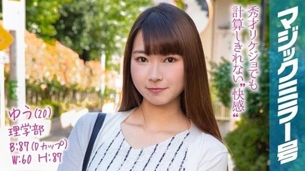 MMGH-103 Yuu (20) Magic Mirror No. A Highly Educated Science Girl Experiences A Portio Erotic Massage With A Dick Bigger Than Her Boyfriend's! Her Tired Science Brain Melts With The Uterine Orgasm...